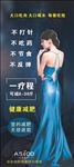 美容展架