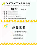 高档名片