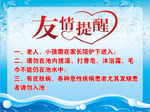 友情提醒 温馨提示浴室