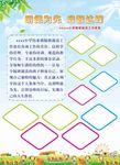 随班跟读