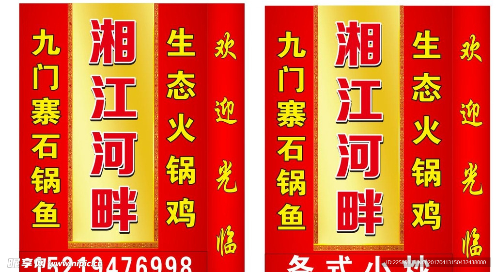 灯箱
