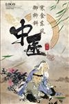 养生