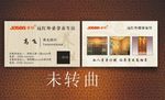桑拿名片