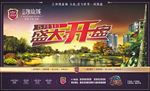 房地产围墙 桁架 广告