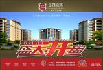 房地产围墙  户外  桁架