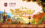 房地产围墙  户外  桁架