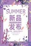 新品上市海报