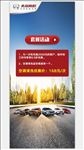 北汽威旺售后活动易拉宝