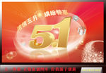 51海报
