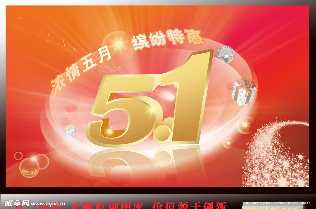51海报