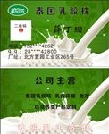 泰国乳胶名片