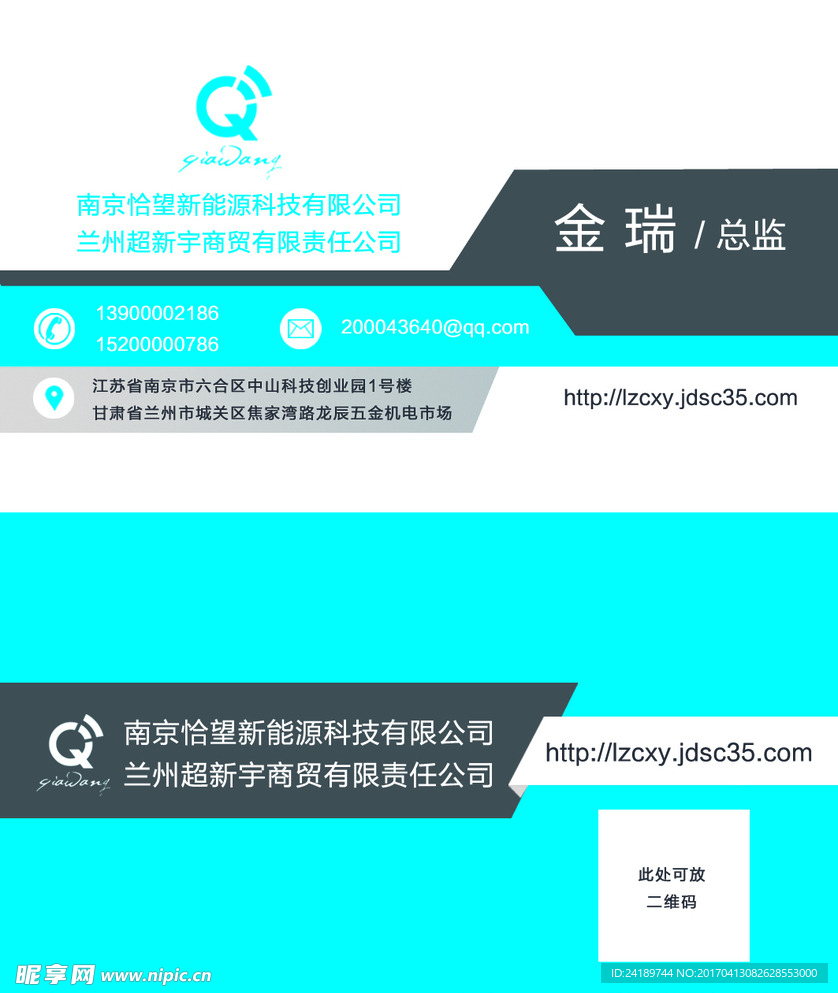 恰望名片