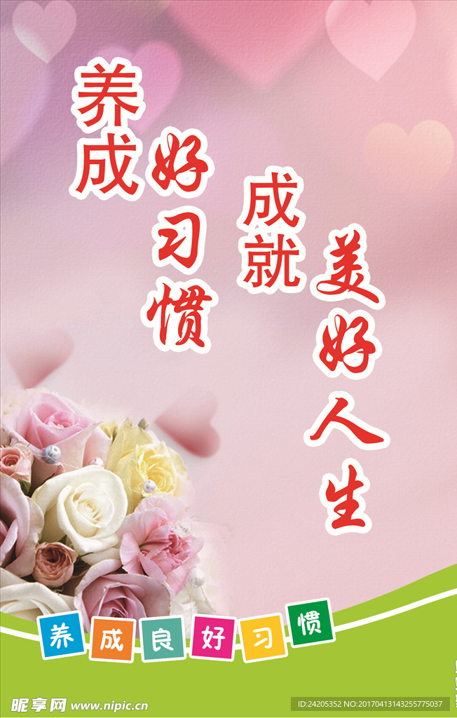 校园文化