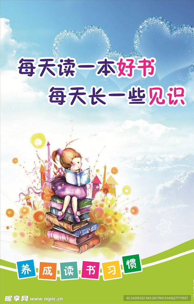 校园文化