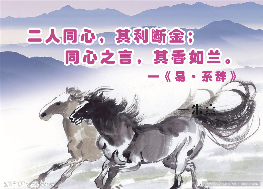 名人名言