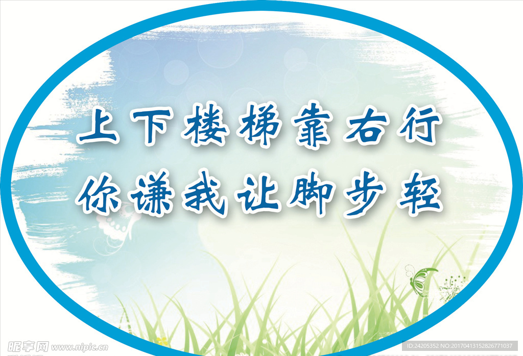 楼道文化