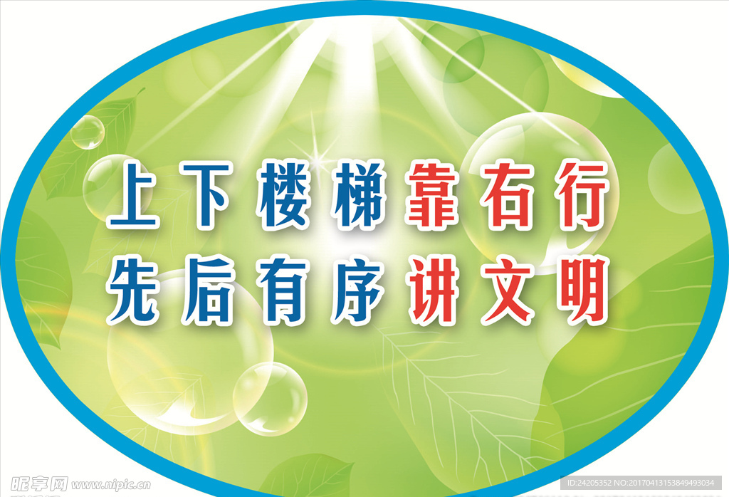 楼道文化