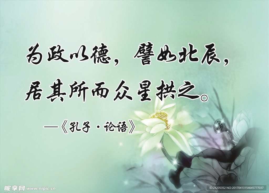 名人名言