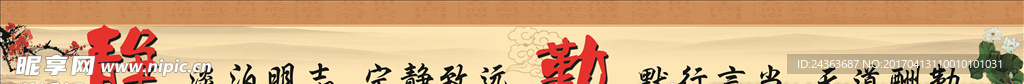 学校标语