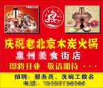 火锅