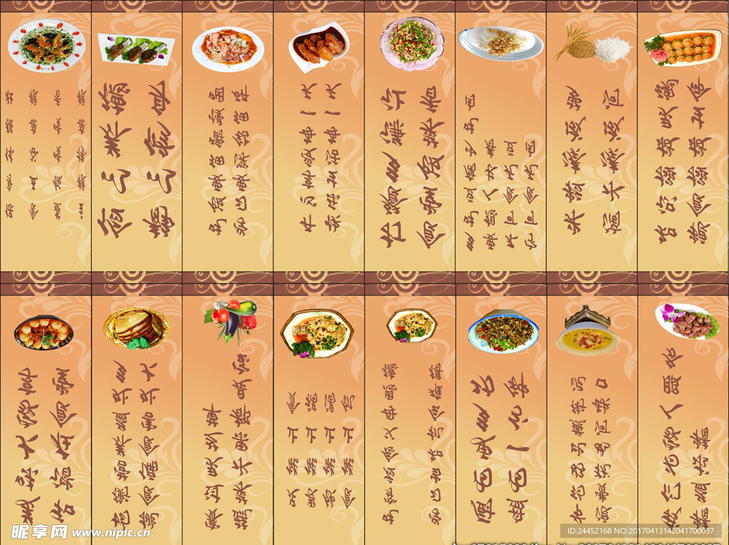 食堂标语