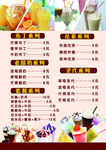 饮品价格单