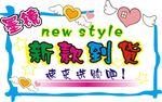POP标签