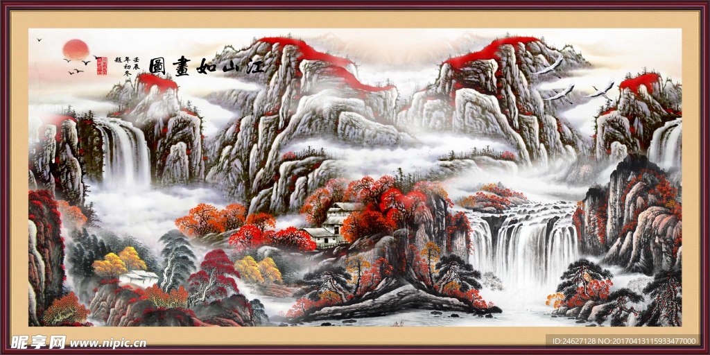 高清山水画