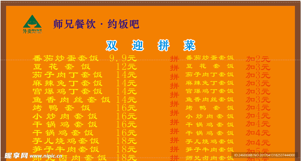 菜单