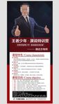 课程展架  教育展架