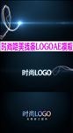时尚唯美粒子线条LOGO片头