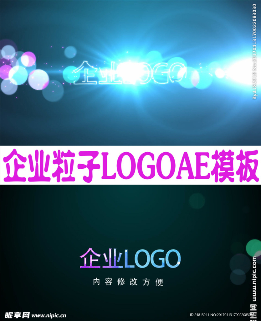 创意企业粒子LOGO片头AE