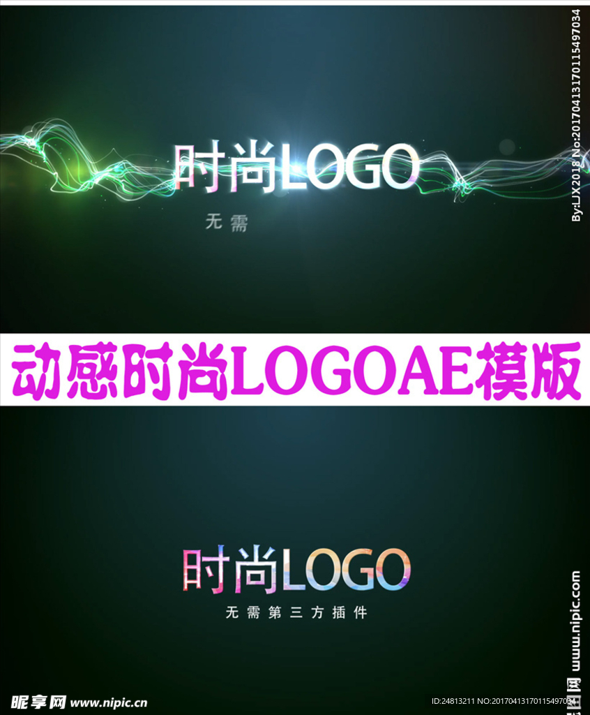 企业时尚LOGO片头AE模板