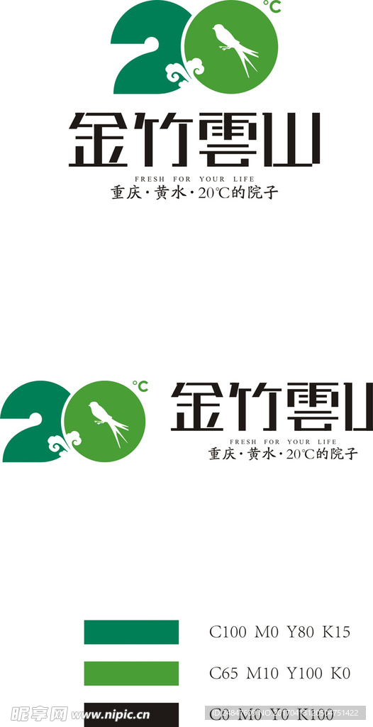 金竹云山标志 金竹山logo