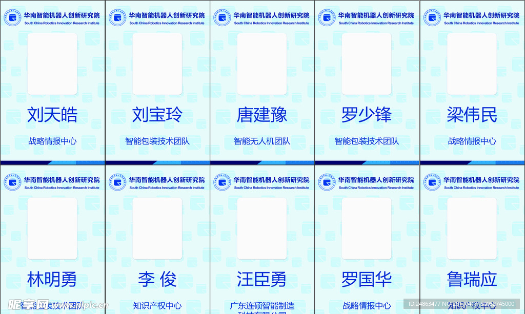 中欧中心工作牌