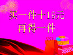 促销海报