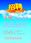企业招聘