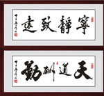 天道酬勤
