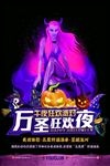 万圣狂欢夜