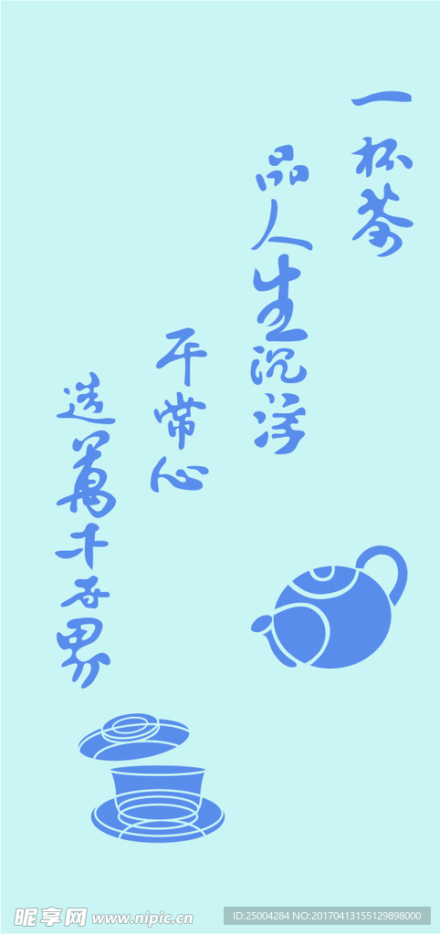 茶道
