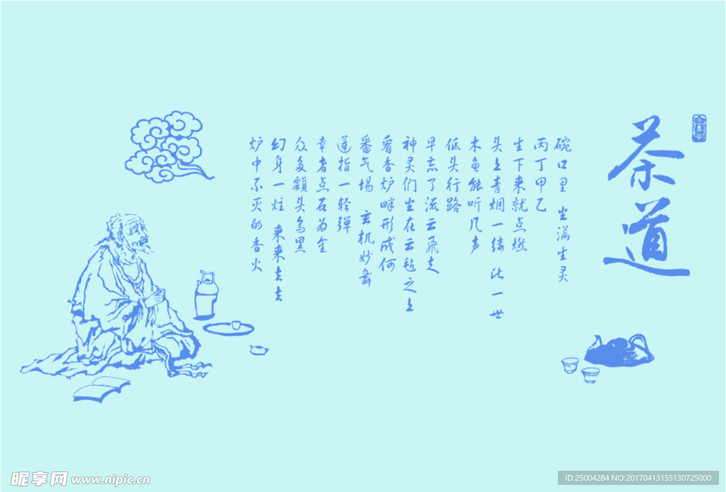 茶道