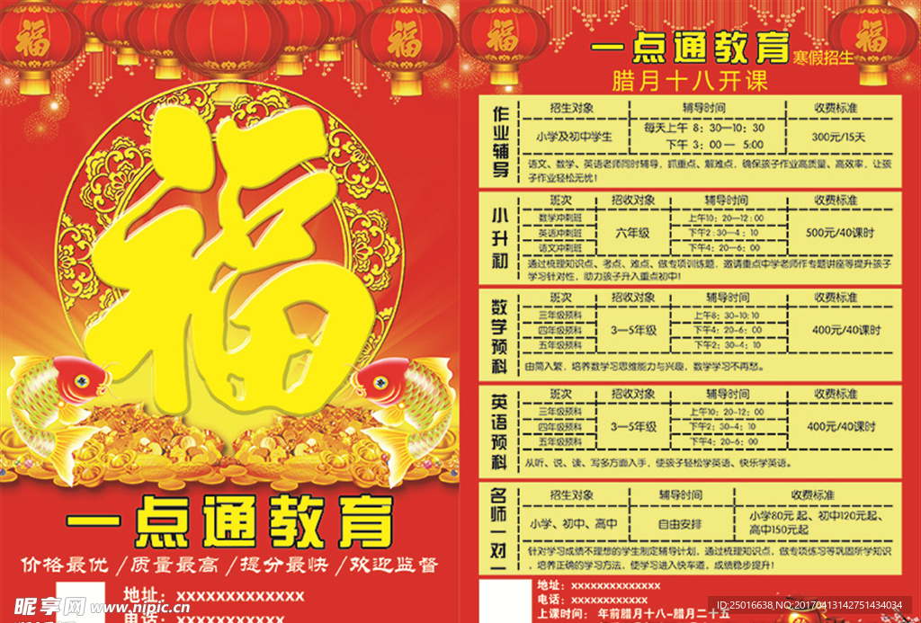 学生教育海报