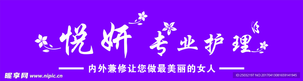 美容院门头