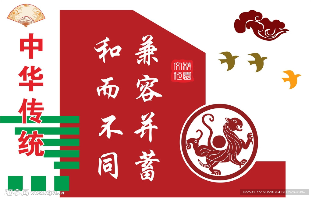 文化墙