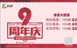 主题周年庆