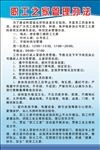 职工之家