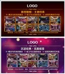 屏幕宣传图