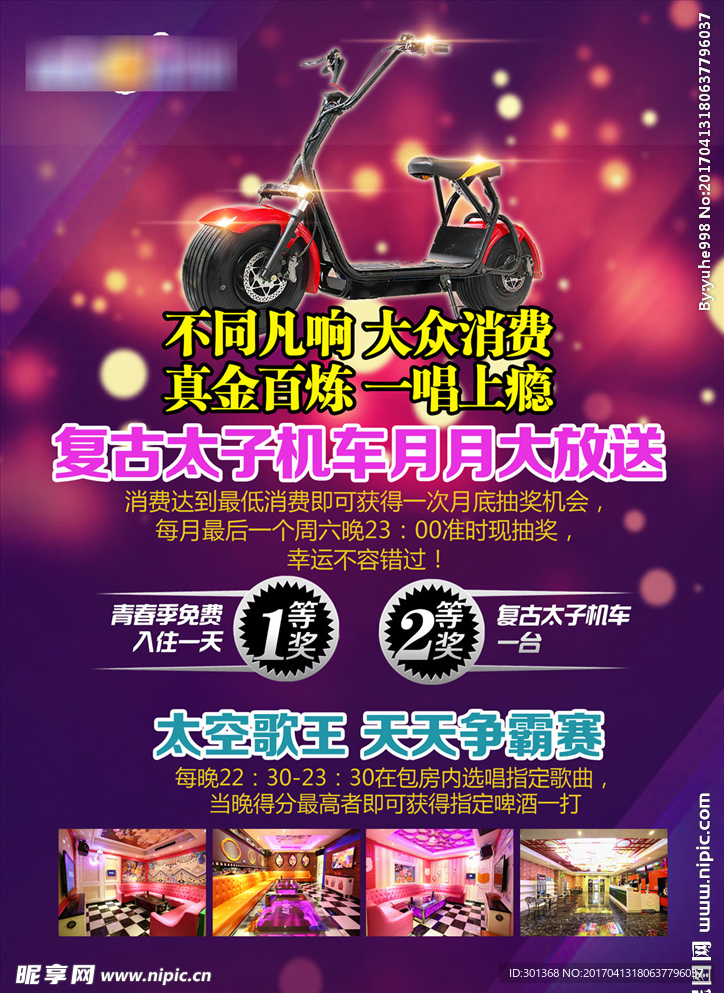 A4宣传单