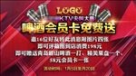 KTV屏幕