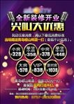 尖叫大优惠